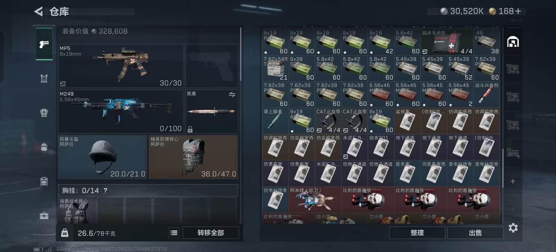 SJZQM384218三角洲行动账号详情图19 SJZQM384218三角洲行动账号详情图19