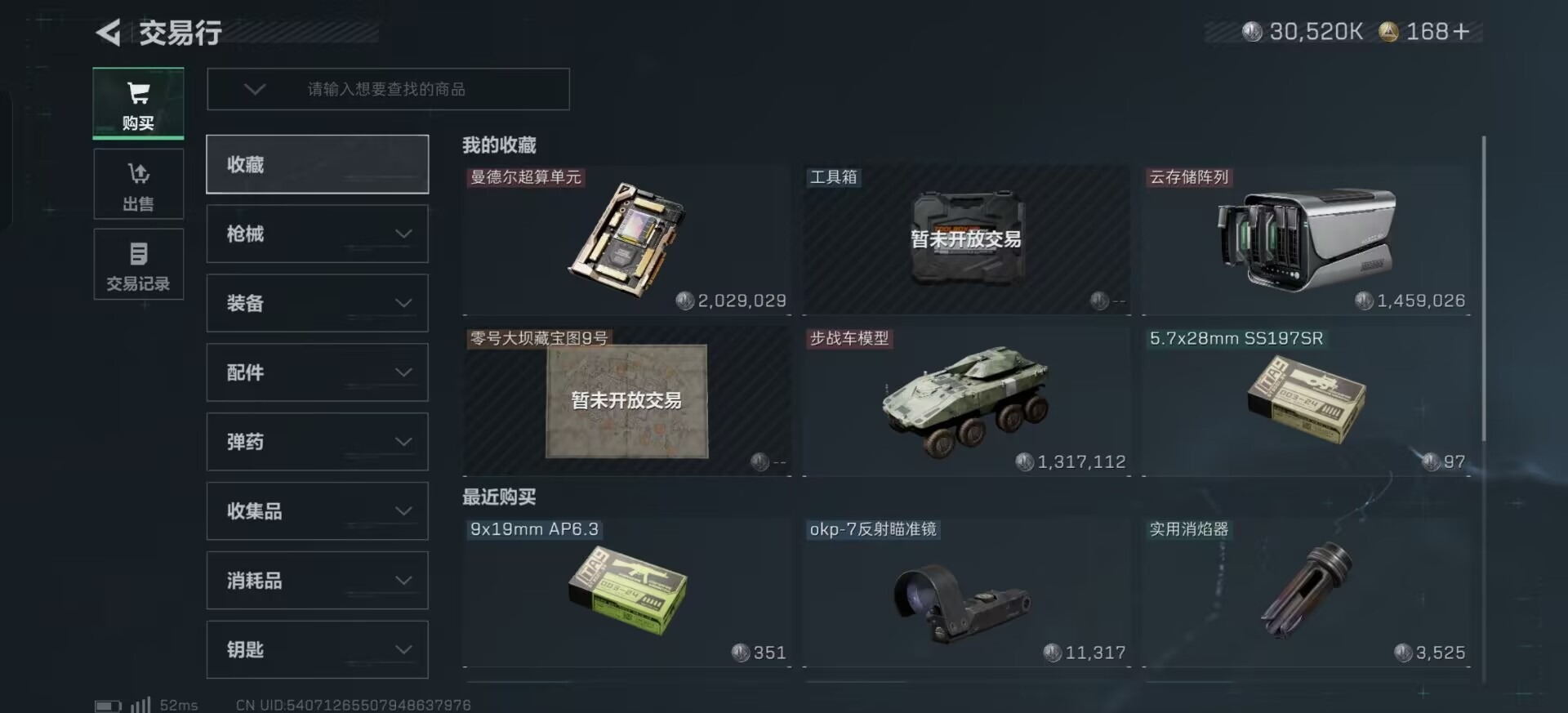 SJZQM384218三角洲行动账号详情图18 SJZQM384218三角洲行动账号详情图18