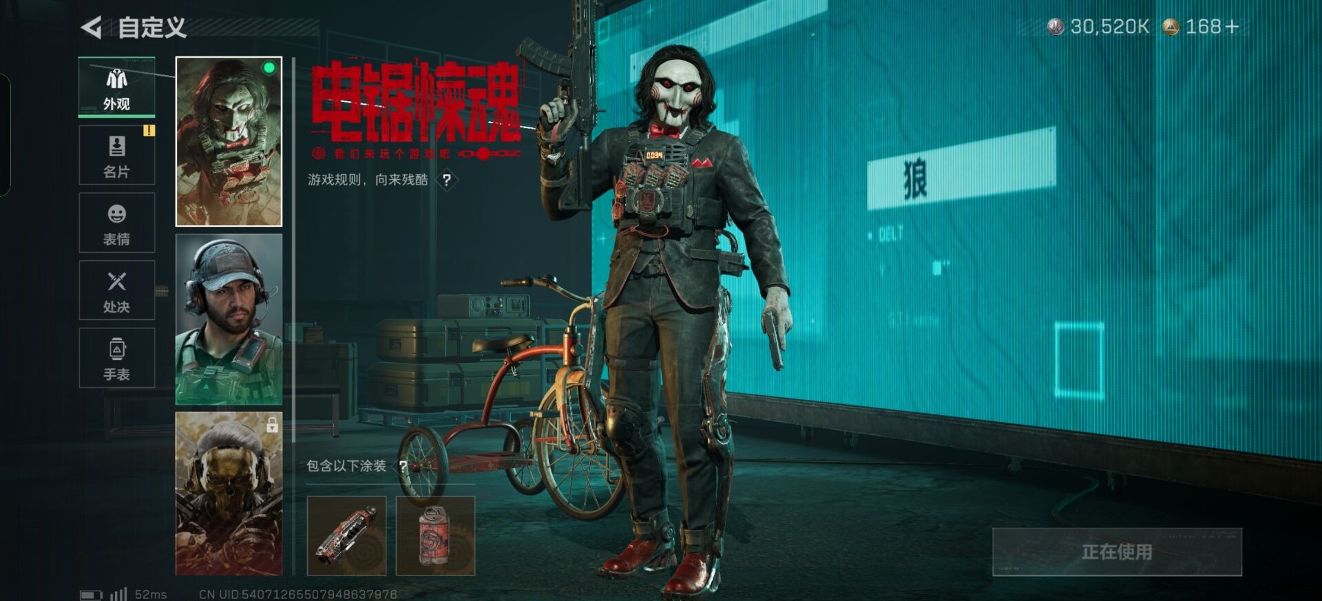 SJZQM384218三角洲行动账号详情图23 SJZQM384218三角洲行动账号详情图23