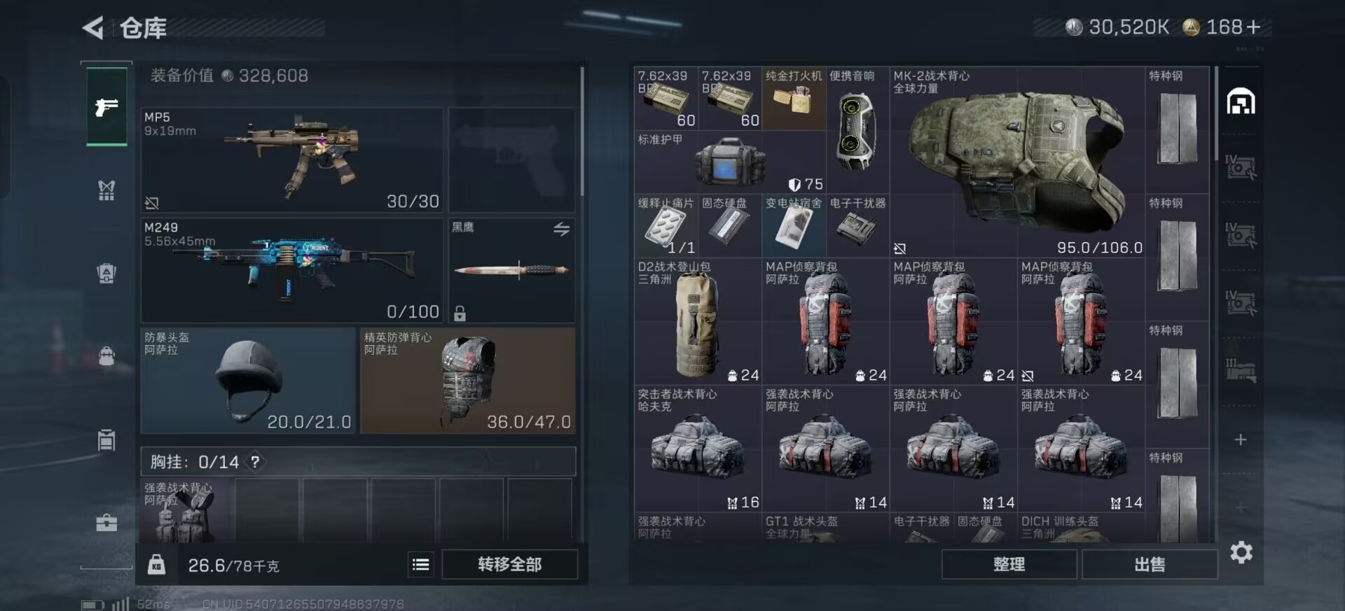 SJZQM384218三角洲行动账号详情图24 SJZQM384218三角洲行动账号详情图24