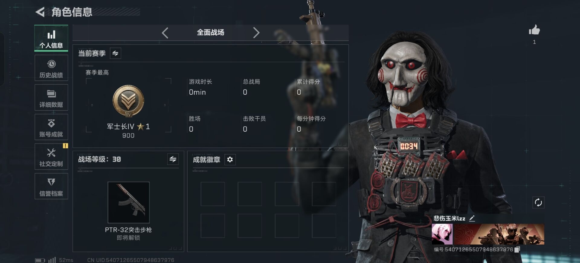 SJZQM384218三角洲行动账号详情图27 SJZQM384218三角洲行动账号详情图27