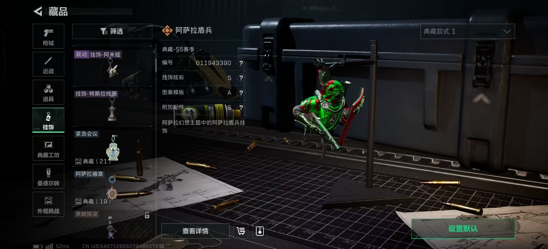 SJZQM384218三角洲行动账号详情图28 SJZQM384218三角洲行动账号详情图28