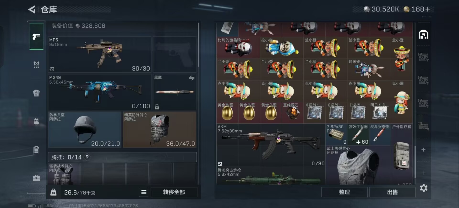 SJZQM384218三角洲行动账号详情图33 SJZQM384218三角洲行动账号详情图33