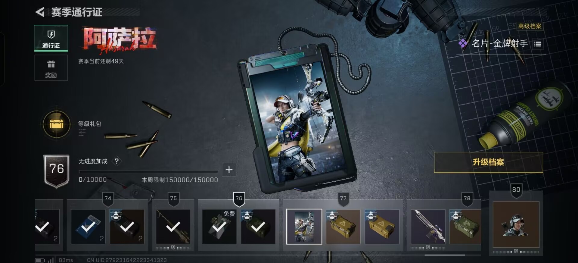 SJZCMW387916三角洲行动账号详情图4 SJZCMW387916三角洲行动账号详情图4