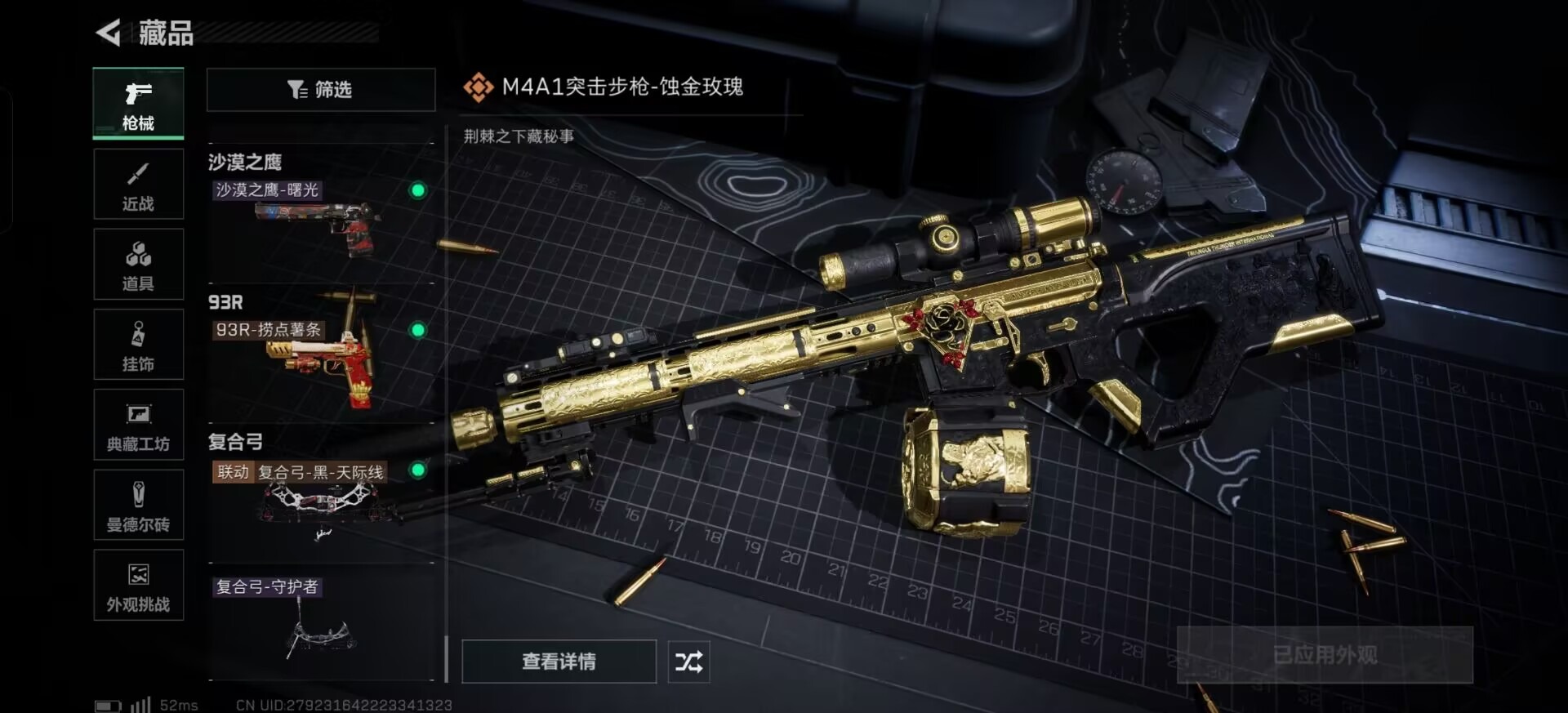 SJZCMW387916三角洲行动账号详情图5 SJZCMW387916三角洲行动账号详情图5