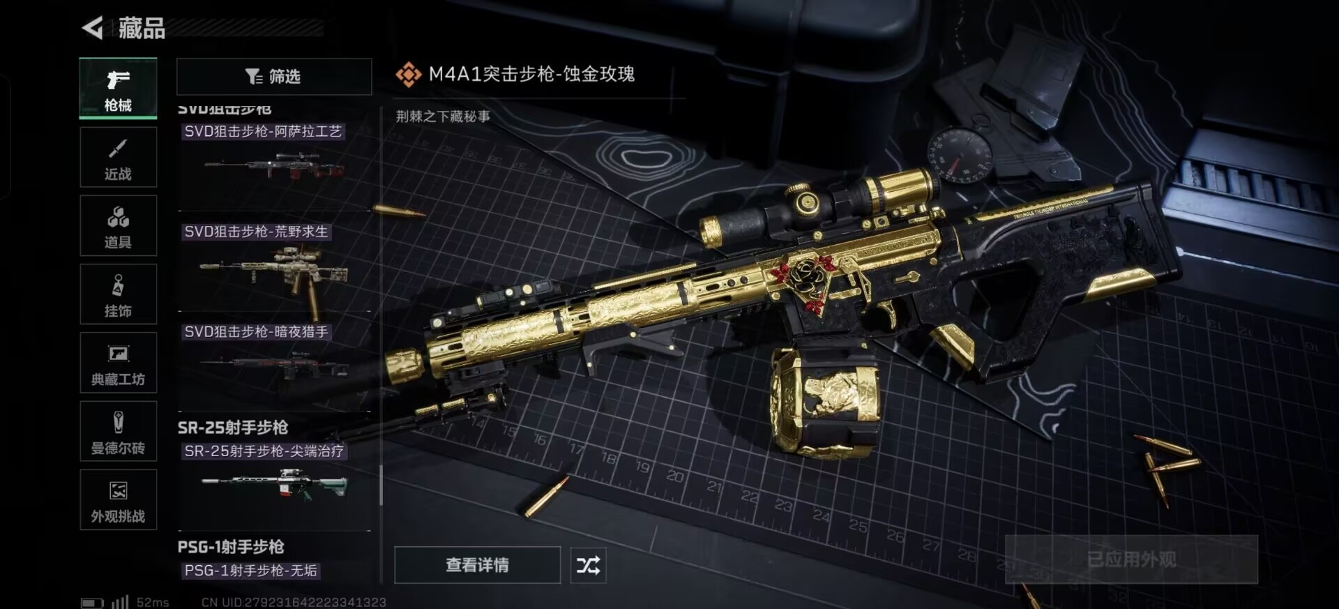 SJZCMW387916三角洲行动账号详情图12 SJZCMW387916三角洲行动账号详情图12