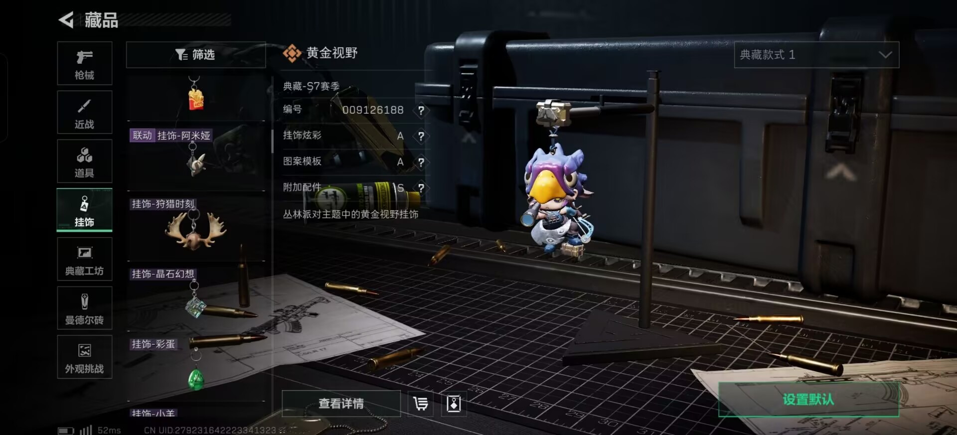 SJZCMW387916三角洲行动账号详情图11 SJZCMW387916三角洲行动账号详情图11