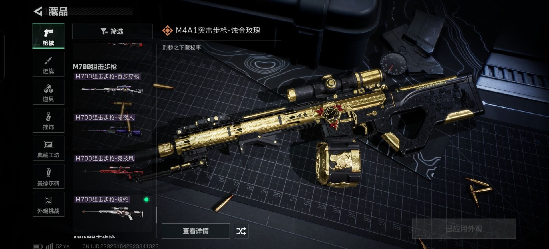 SJZCMW387916三角洲行动账号详情图14 SJZCMW387916三角洲行动账号详情图14