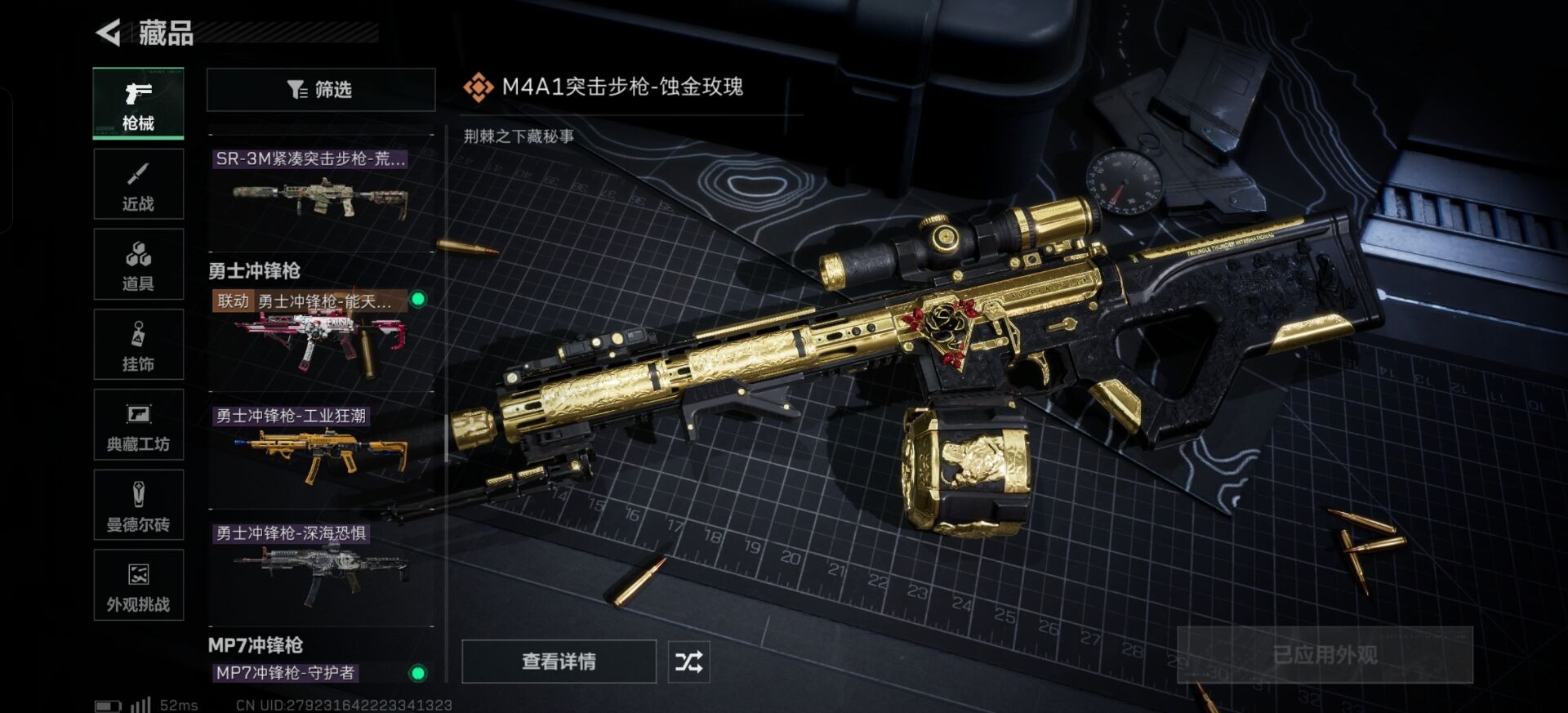 SJZCMW387916三角洲行动账号详情图16 SJZCMW387916三角洲行动账号详情图16