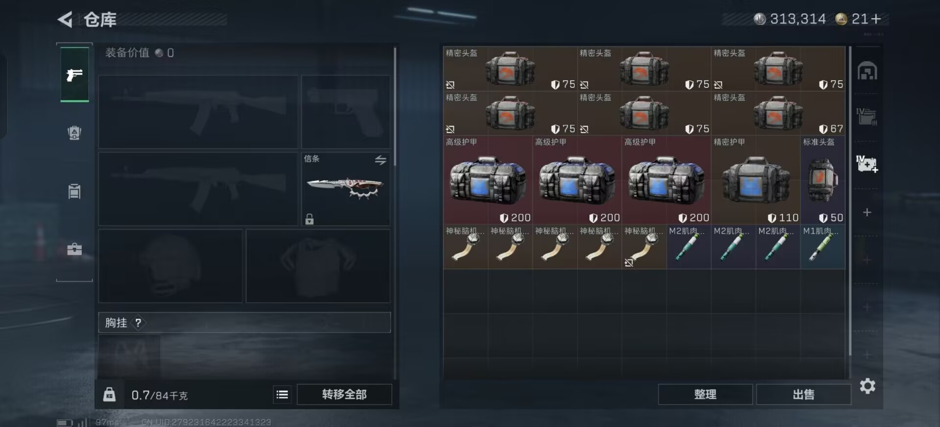 SJZCMW387916三角洲行动账号详情图22 SJZCMW387916三角洲行动账号详情图22