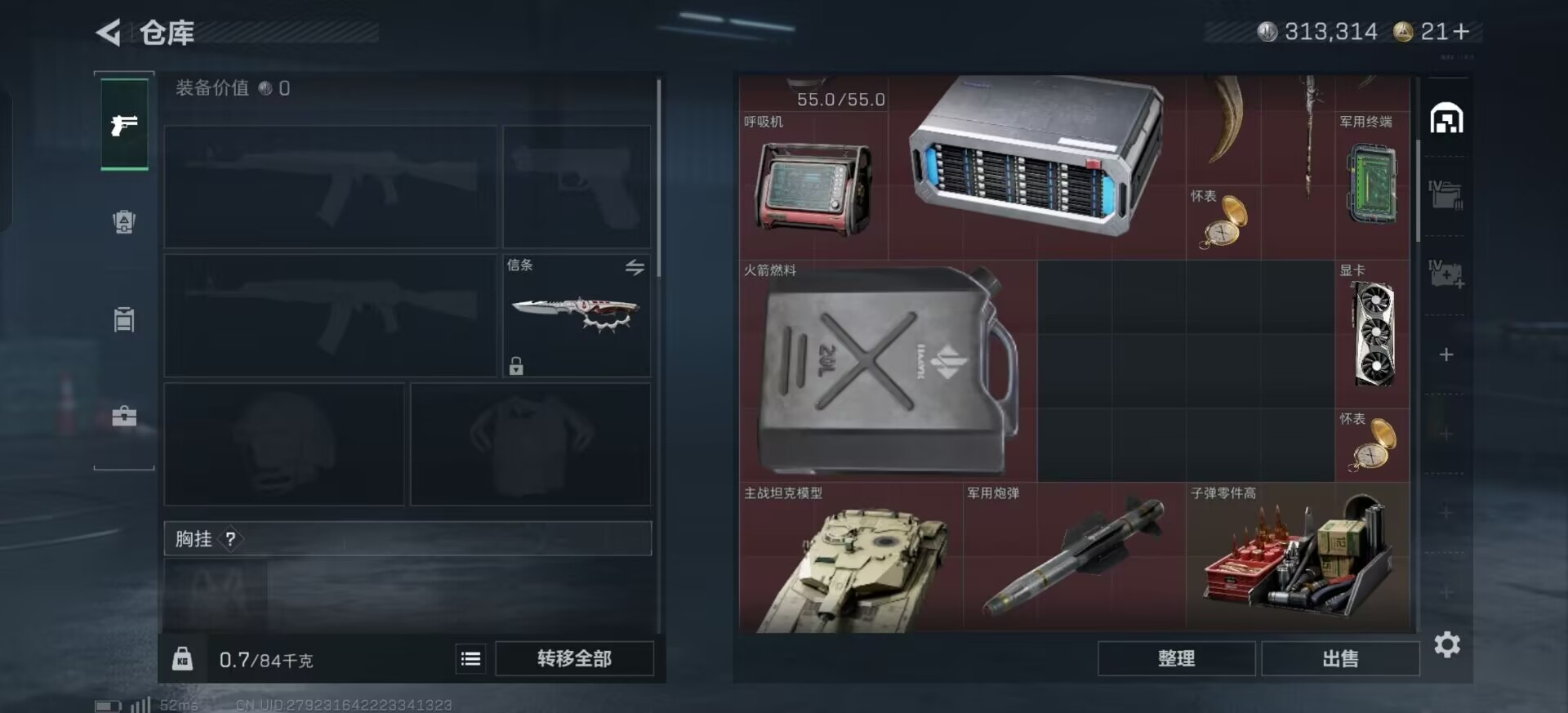 SJZCMW387916三角洲行动账号详情图24 SJZCMW387916三角洲行动账号详情图24