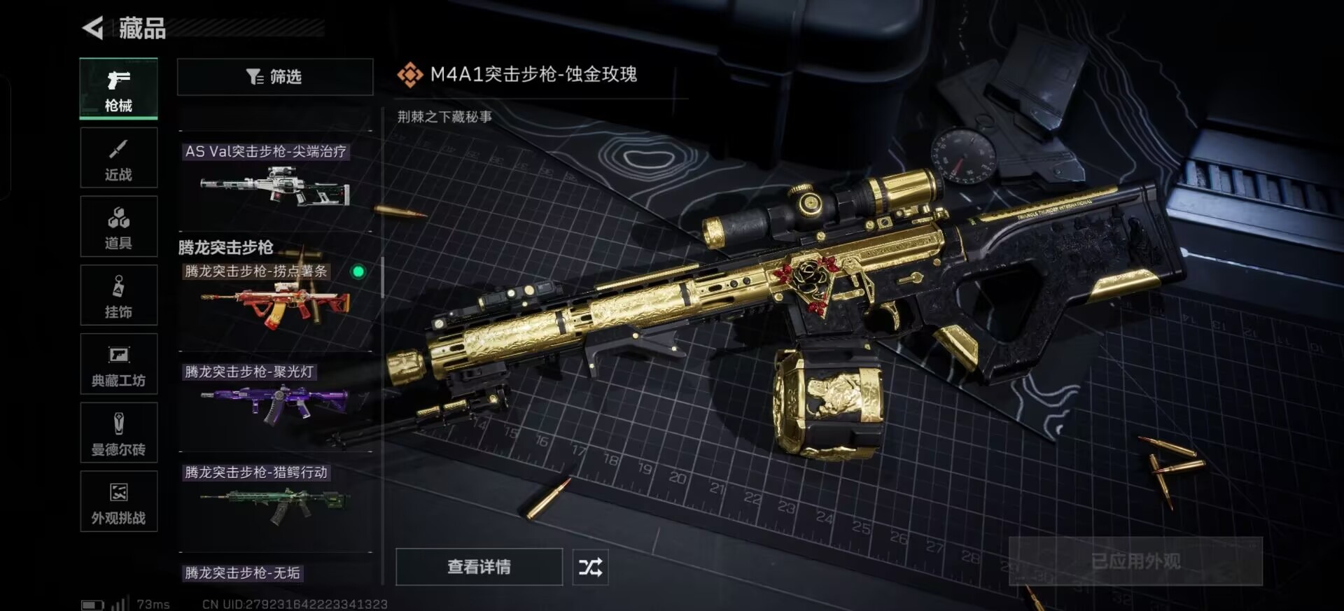 SJZCMW387916三角洲行动账号详情图27 SJZCMW387916三角洲行动账号详情图27