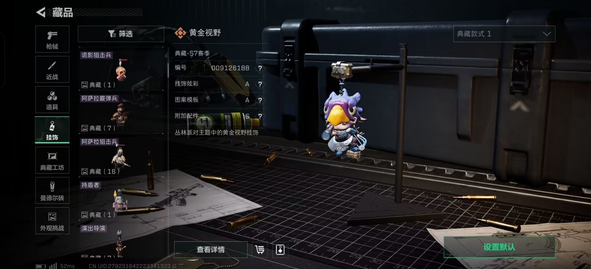 SJZCMW387916三角洲行动账号详情图28 SJZCMW387916三角洲行动账号详情图28