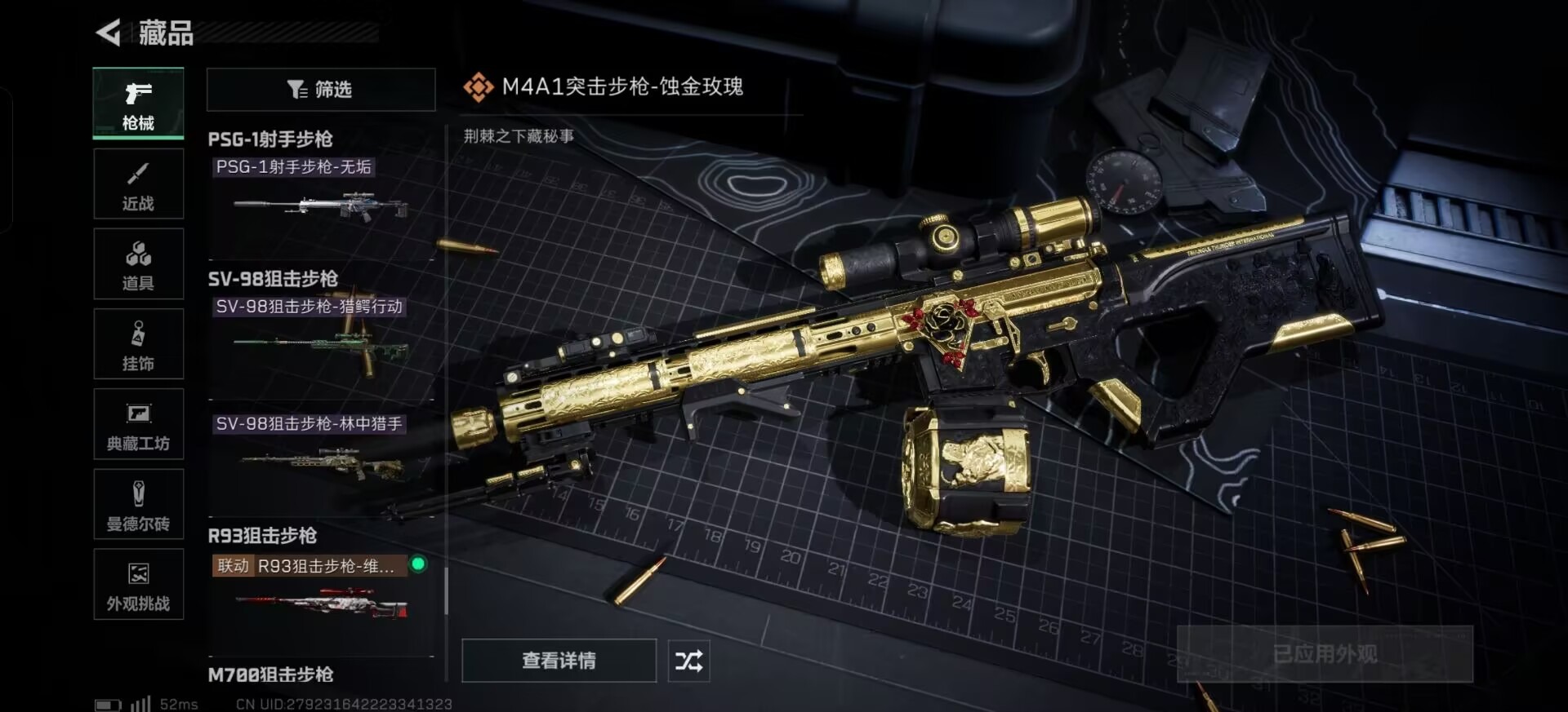 SJZCMW387916三角洲行动账号详情图29 SJZCMW387916三角洲行动账号详情图29