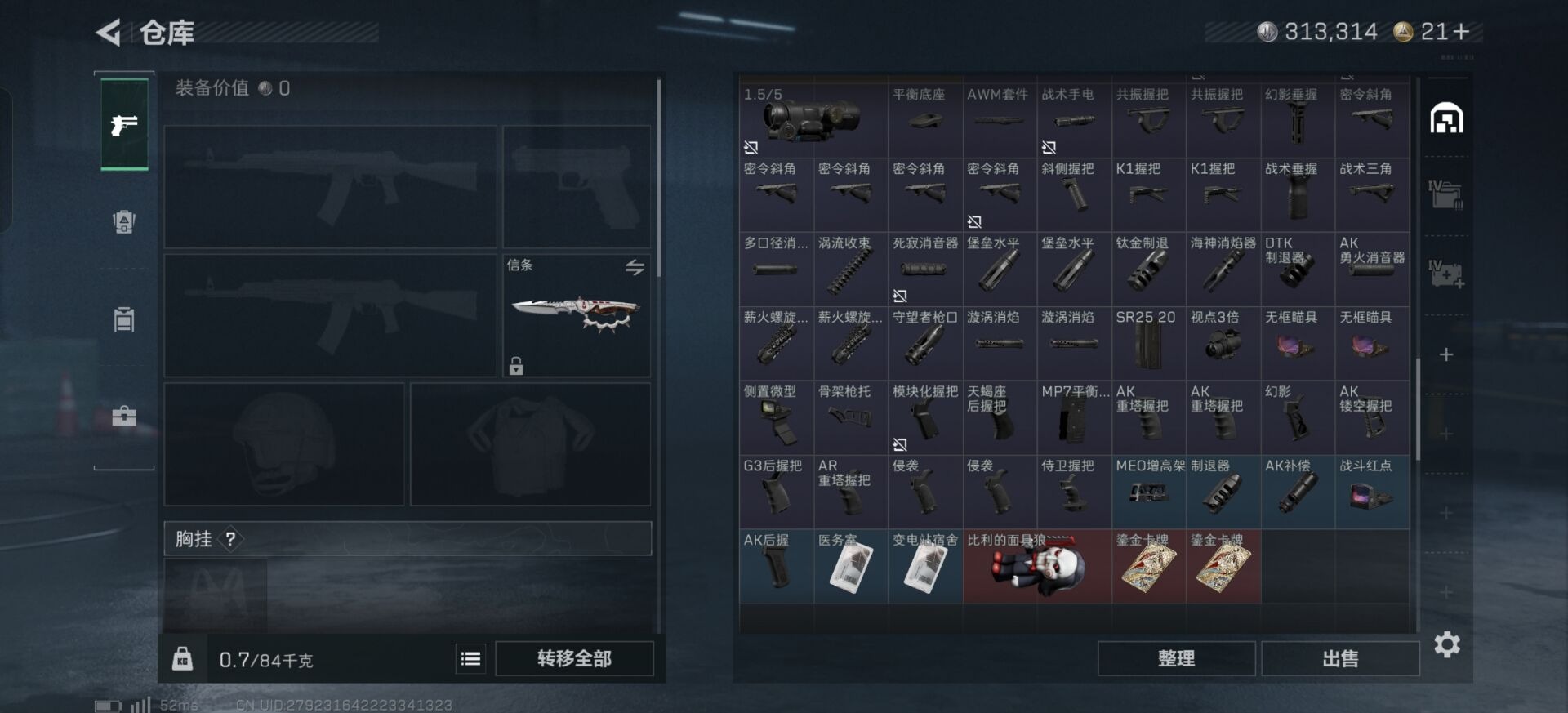 SJZCMW387916三角洲行动账号详情图30 SJZCMW387916三角洲行动账号详情图30