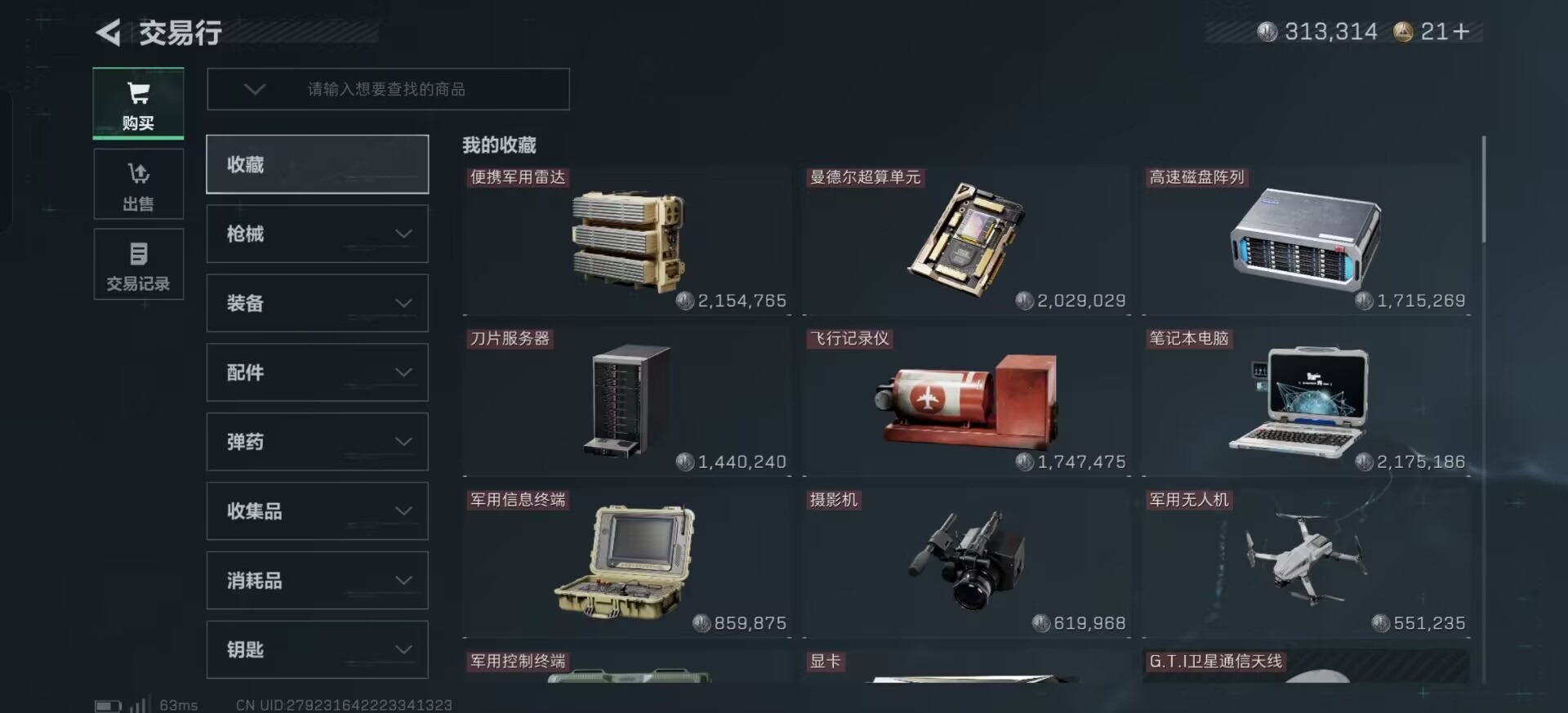 SJZCMW387916三角洲行动账号详情图31 SJZCMW387916三角洲行动账号详情图31