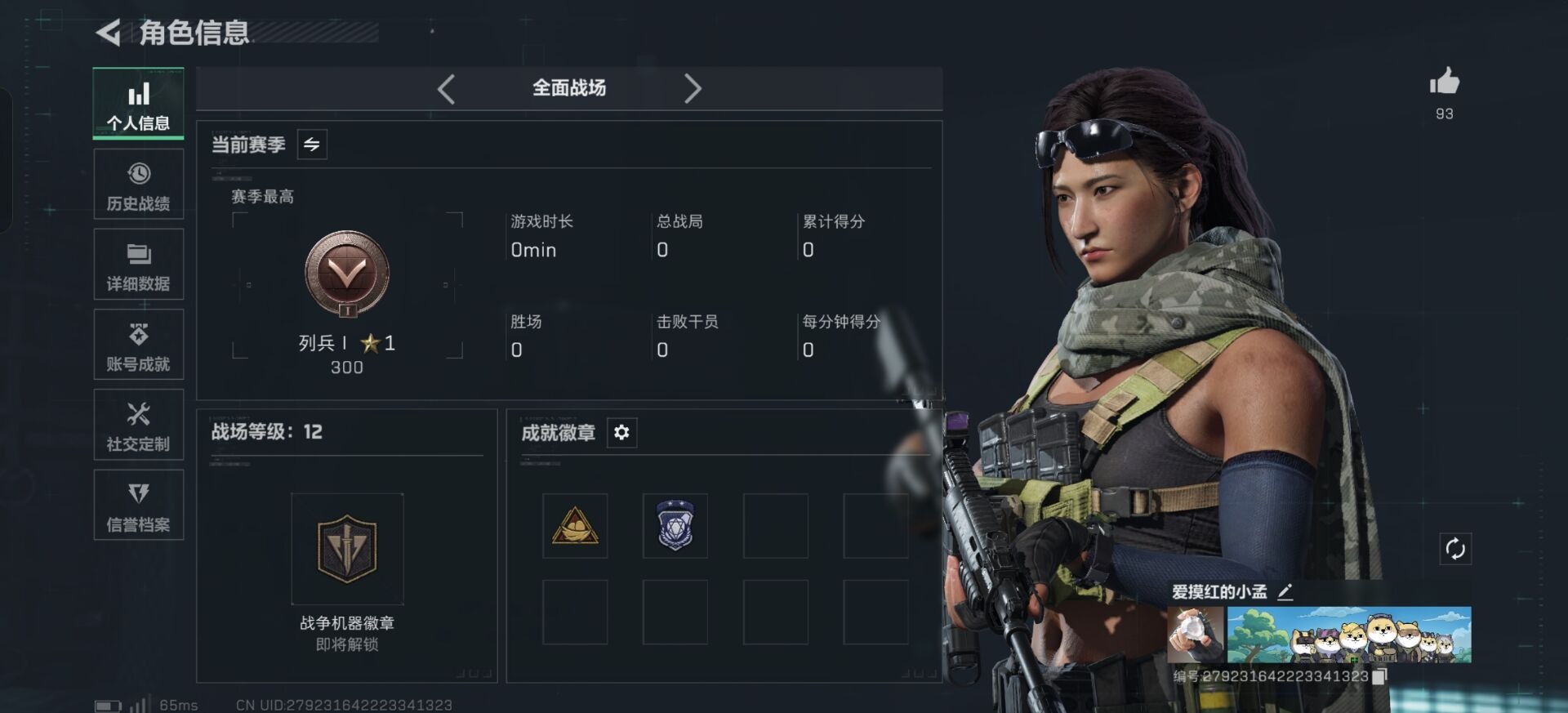 SJZCMW387916三角洲行动账号详情图36 SJZCMW387916三角洲行动账号详情图36