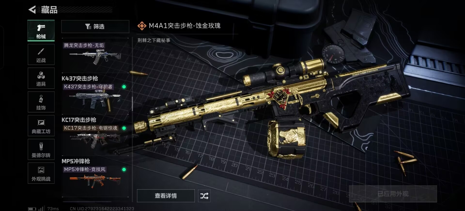 SJZCMW387916三角洲行动账号详情图38 SJZCMW387916三角洲行动账号详情图38