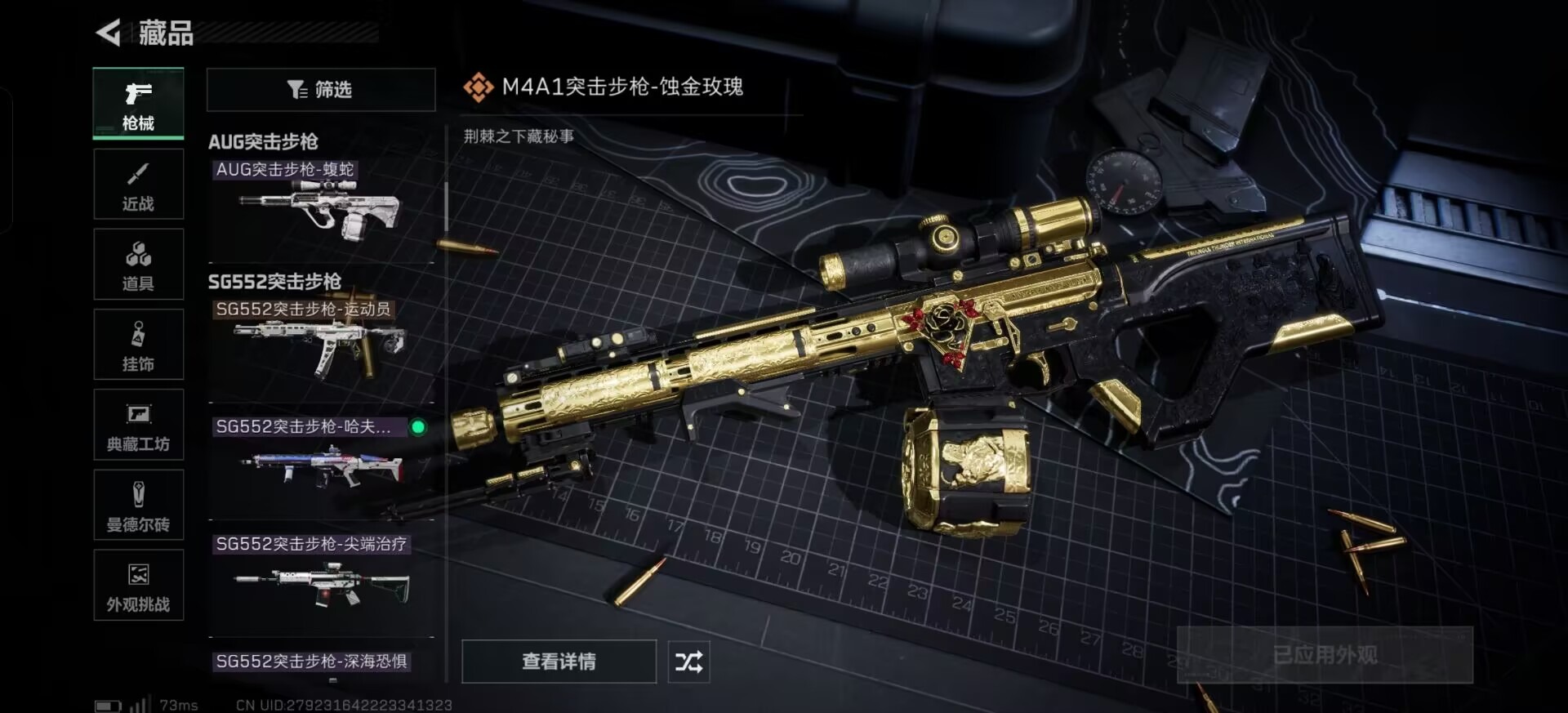 SJZCMW387916三角洲行动账号详情图41 SJZCMW387916三角洲行动账号详情图41