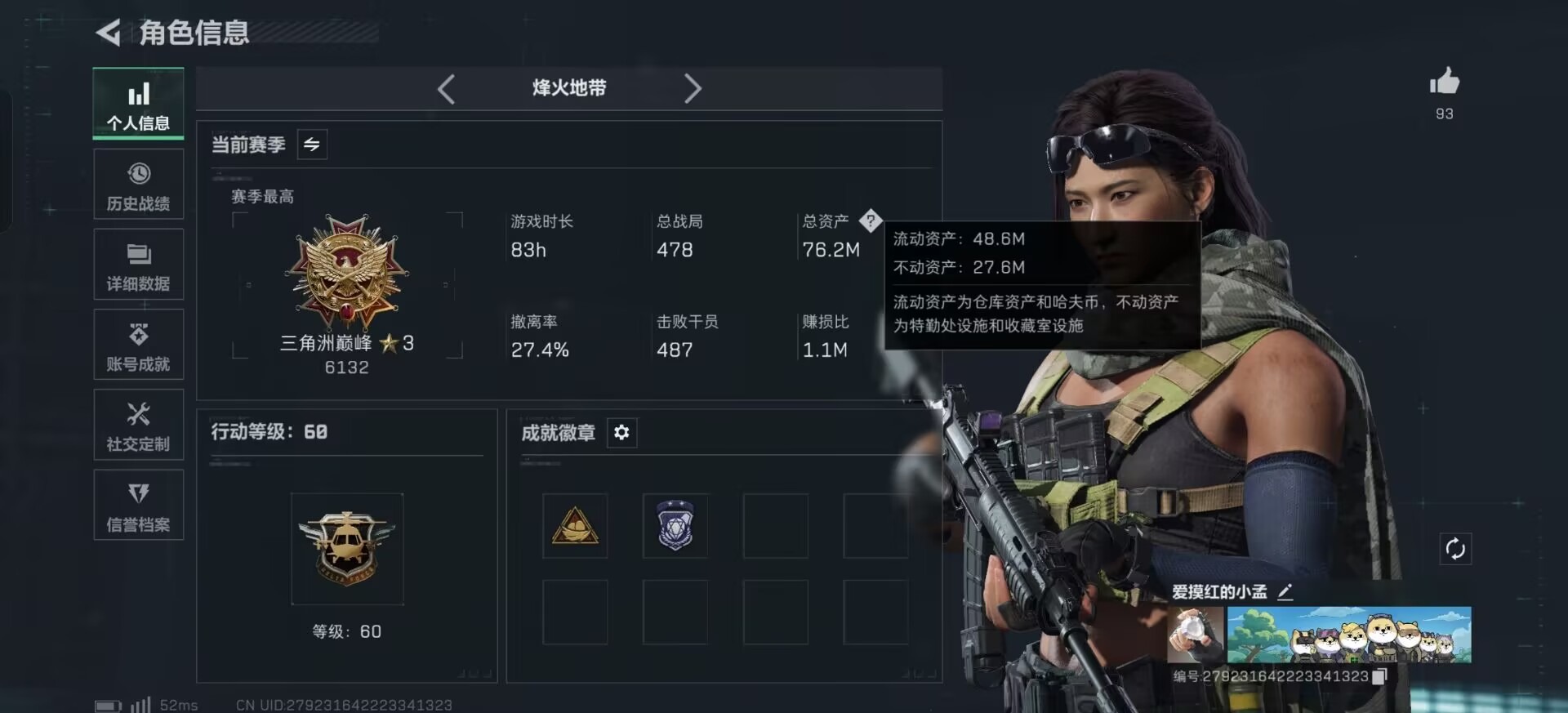 SJZCMW387916三角洲行动账号详情图44 SJZCMW387916三角洲行动账号详情图44