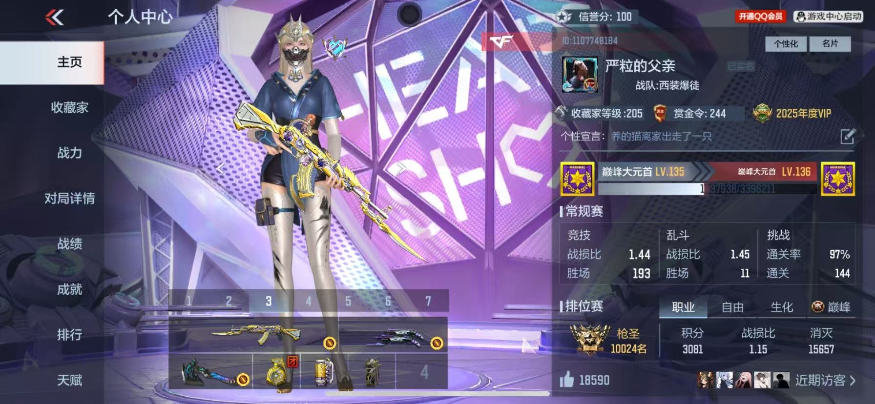 CFMQM370447枪战王者账号详情图3 CFMQM370447枪战王者账号详情图3