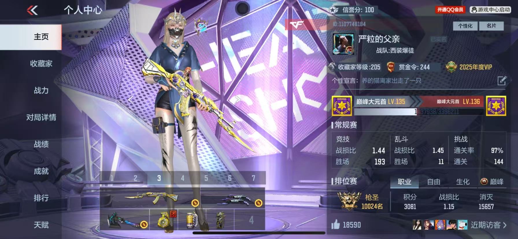 CFMQM370447枪战王者账号详情图4 CFMQM370447枪战王者账号详情图4
