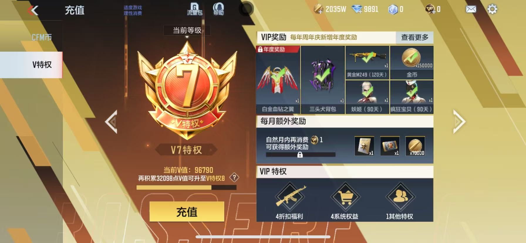 CFMQM370447枪战王者账号详情图23 CFMQM370447枪战王者账号详情图23