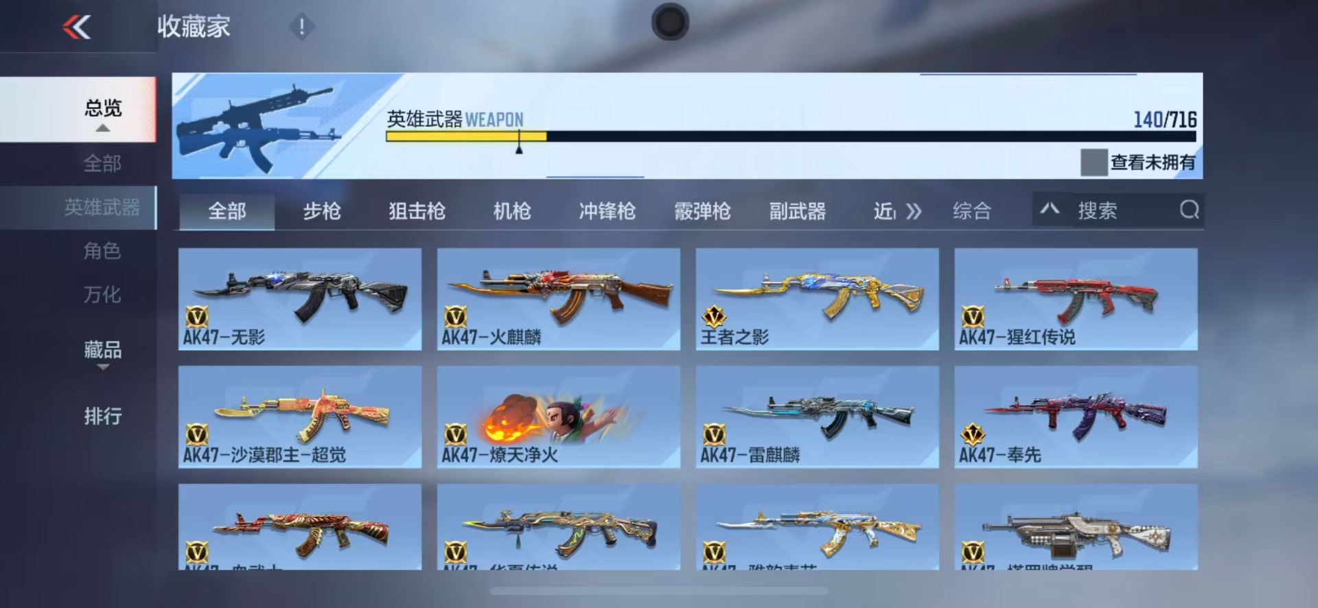 CFMQM370448枪战王者账号详情图4 CFMQM370448枪战王者账号详情图4