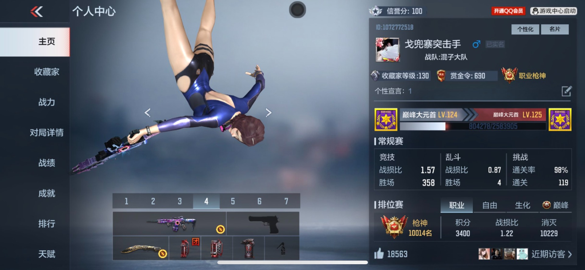 CFMQM370448枪战王者账号详情图3 CFMQM370448枪战王者账号详情图3