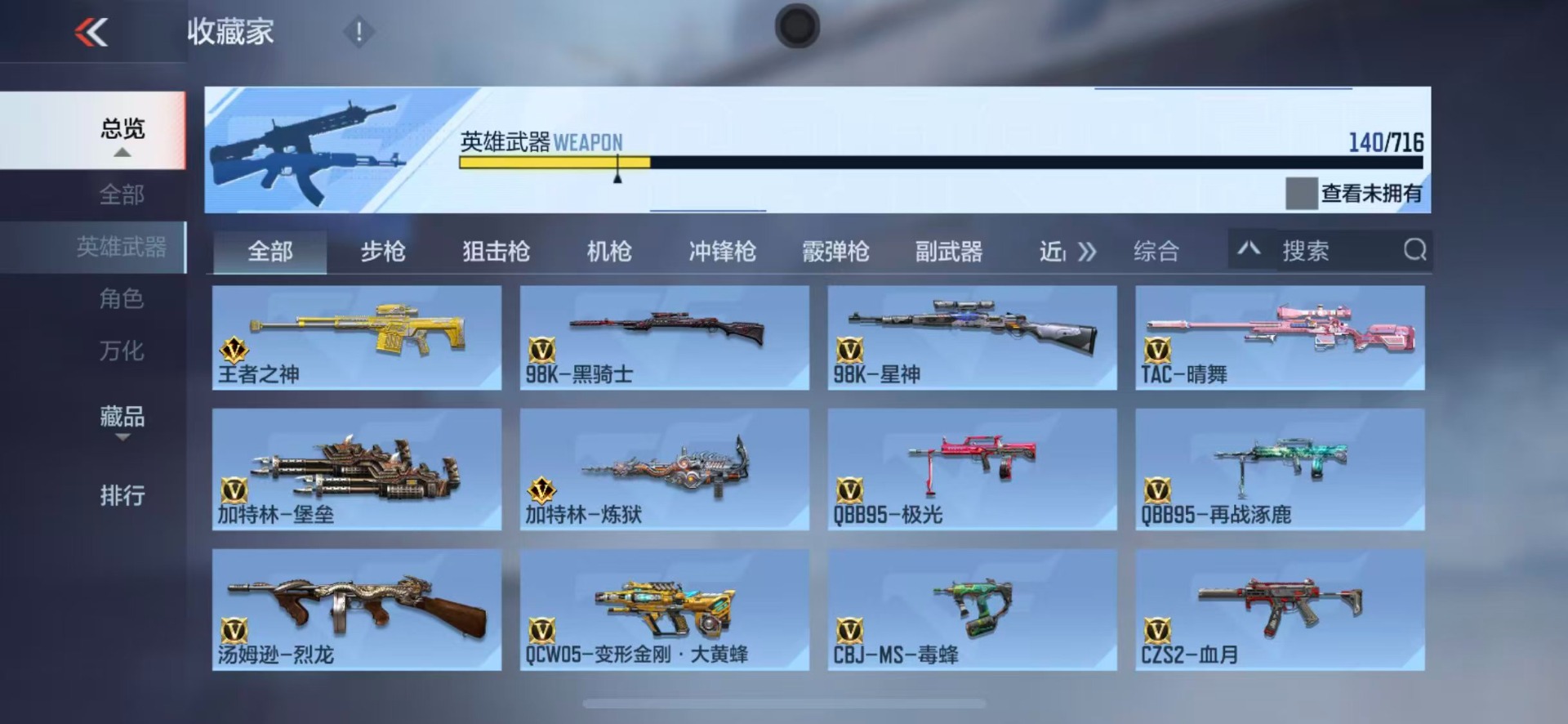 CFMQM370448枪战王者账号详情图5 CFMQM370448枪战王者账号详情图5