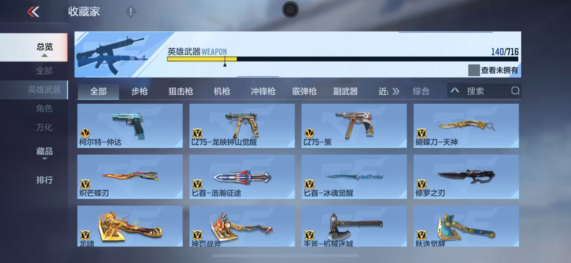 CFMQM370448枪战王者账号详情图27 CFMQM370448枪战王者账号详情图27