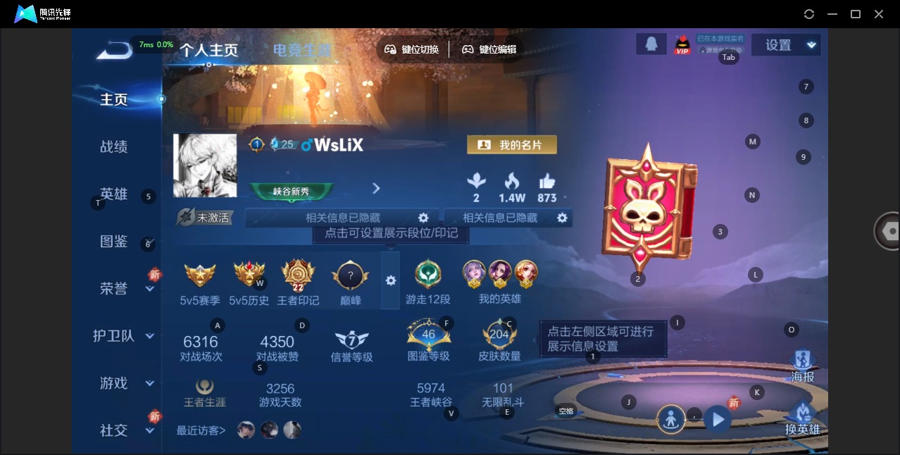 WZCMW3433087王者荣耀账号详情图3 WZCMW3433087王者荣耀账号详情图3