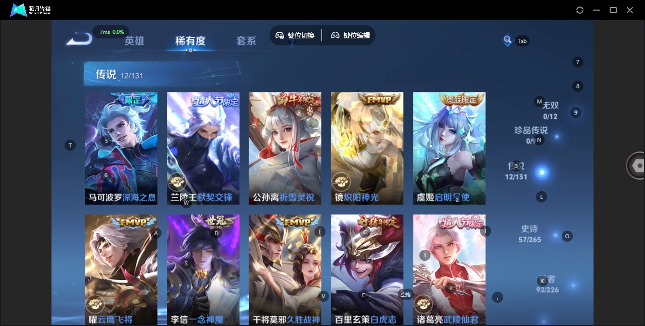 WZCMW3433087王者荣耀账号详情图7 WZCMW3433087王者荣耀账号详情图7