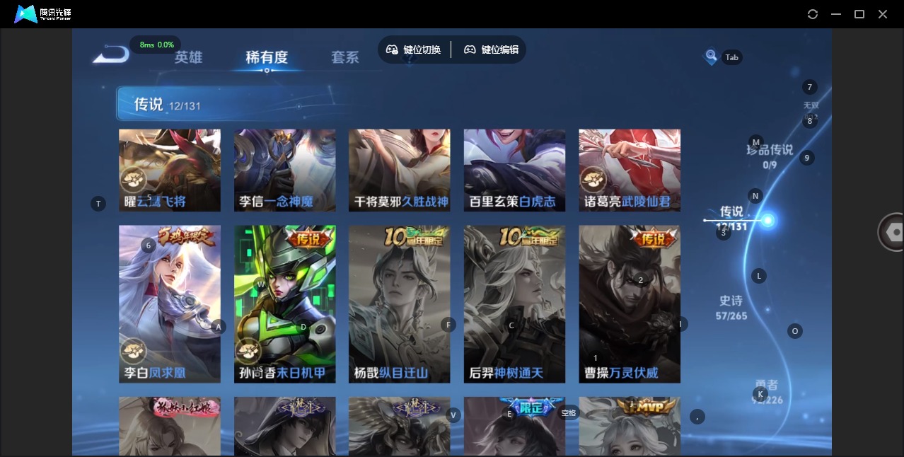 WZCMW3433087王者荣耀账号详情图8 WZCMW3433087王者荣耀账号详情图8