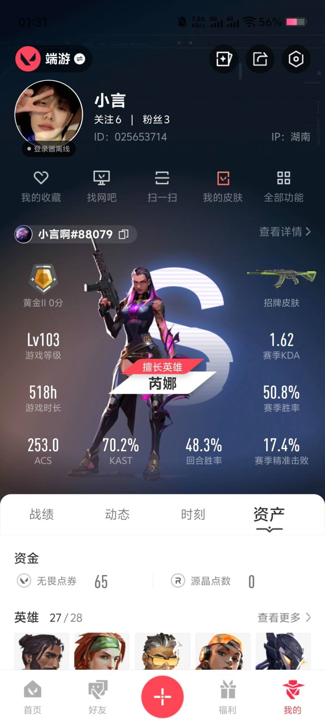 WWQQM329264无畏契约账号详情图7 WWQQM329264无畏契约账号详情图7