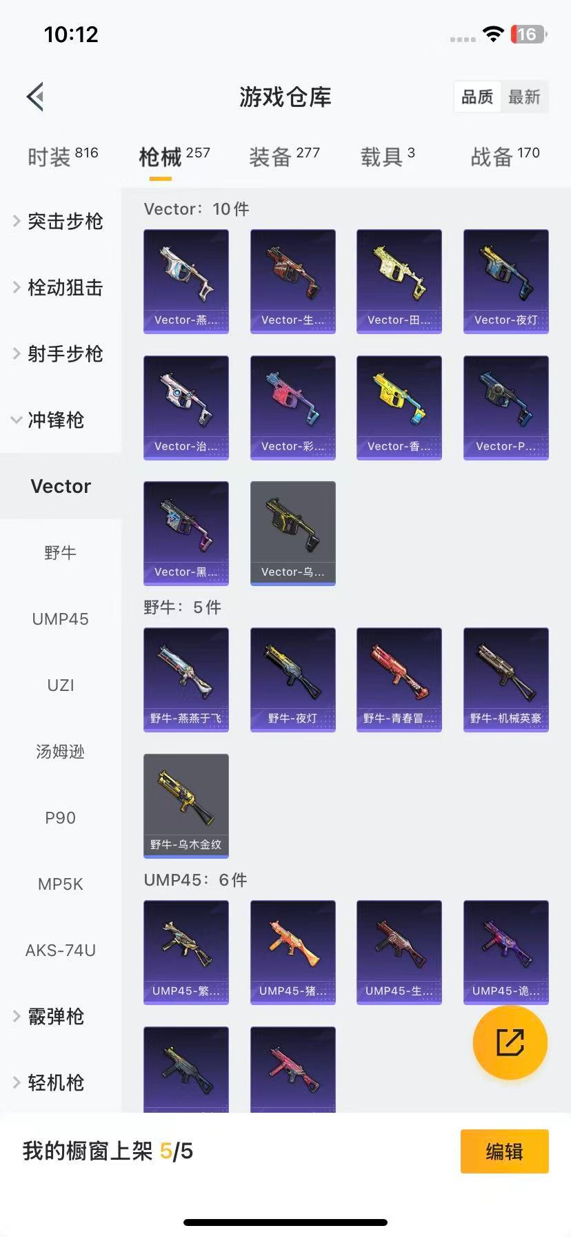 HPQM3430503和平精英账号详情图14 HPQM3430503和平精英账号详情图14