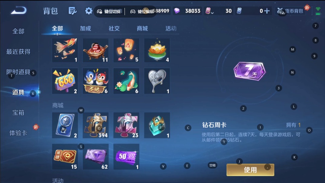 WZCMW3433173王者荣耀账号详情图12 WZCMW3433173王者荣耀账号详情图12