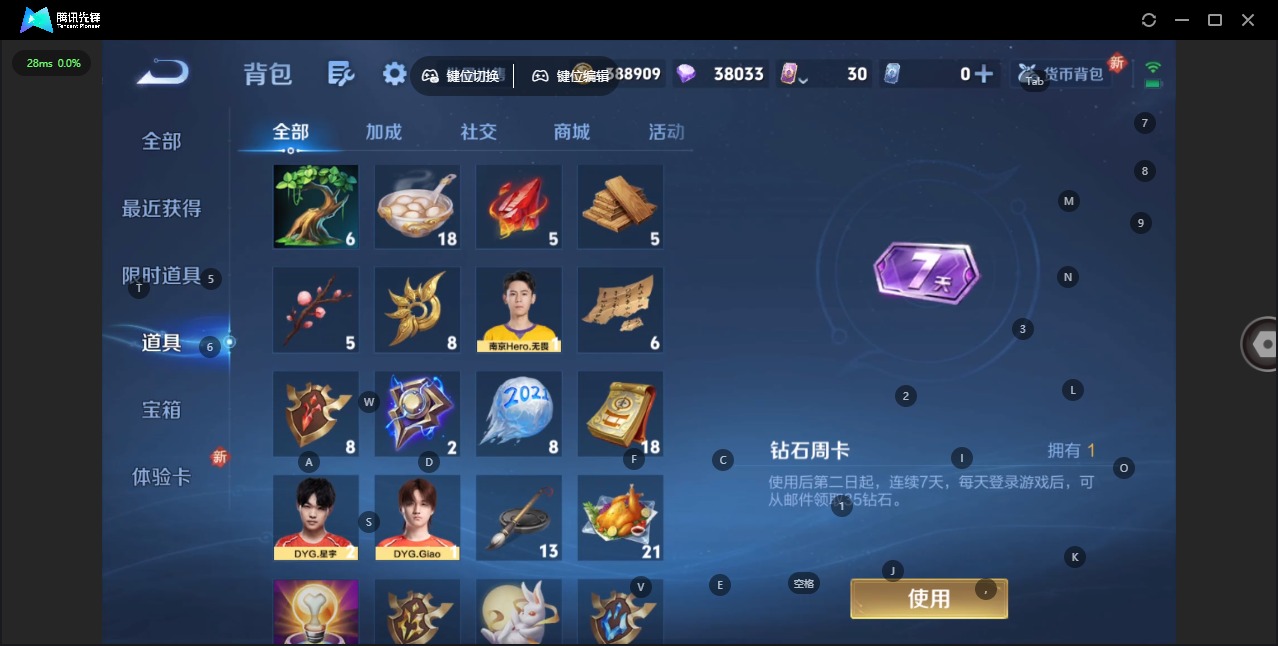 WZCMW3433173王者荣耀账号详情图15 WZCMW3433173王者荣耀账号详情图15