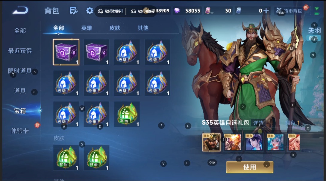 WZCMW3433173王者荣耀账号详情图17 WZCMW3433173王者荣耀账号详情图17