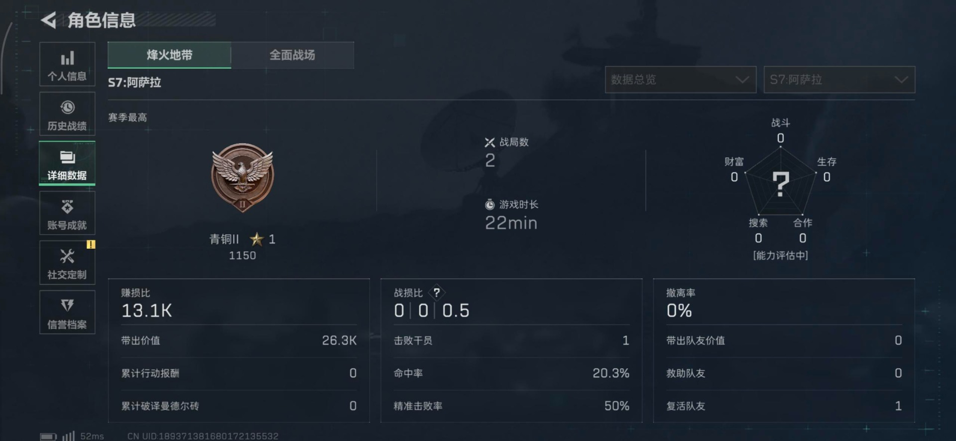 SJZQM384264三角洲行动账号详情图4 SJZQM384264三角洲行动账号详情图4