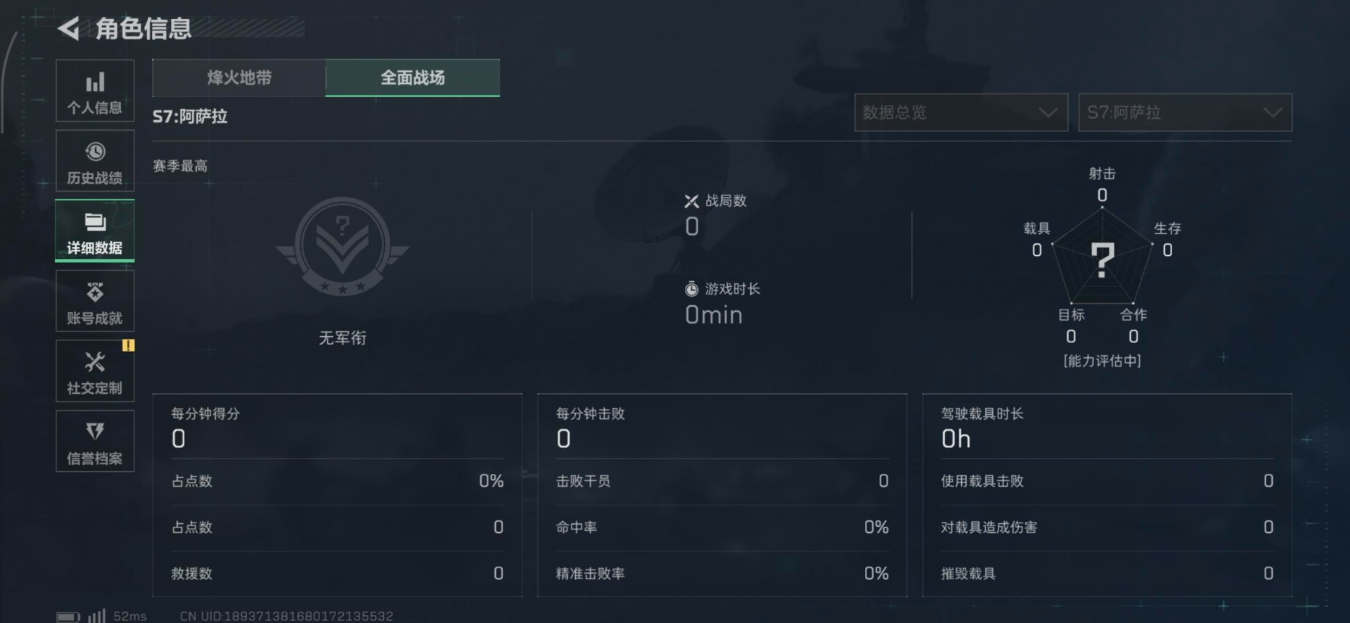 SJZQM384264三角洲行动账号详情图7 SJZQM384264三角洲行动账号详情图7