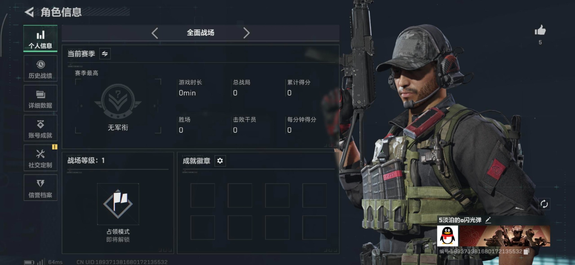 SJZQM384264三角洲行动账号详情图12 SJZQM384264三角洲行动账号详情图12