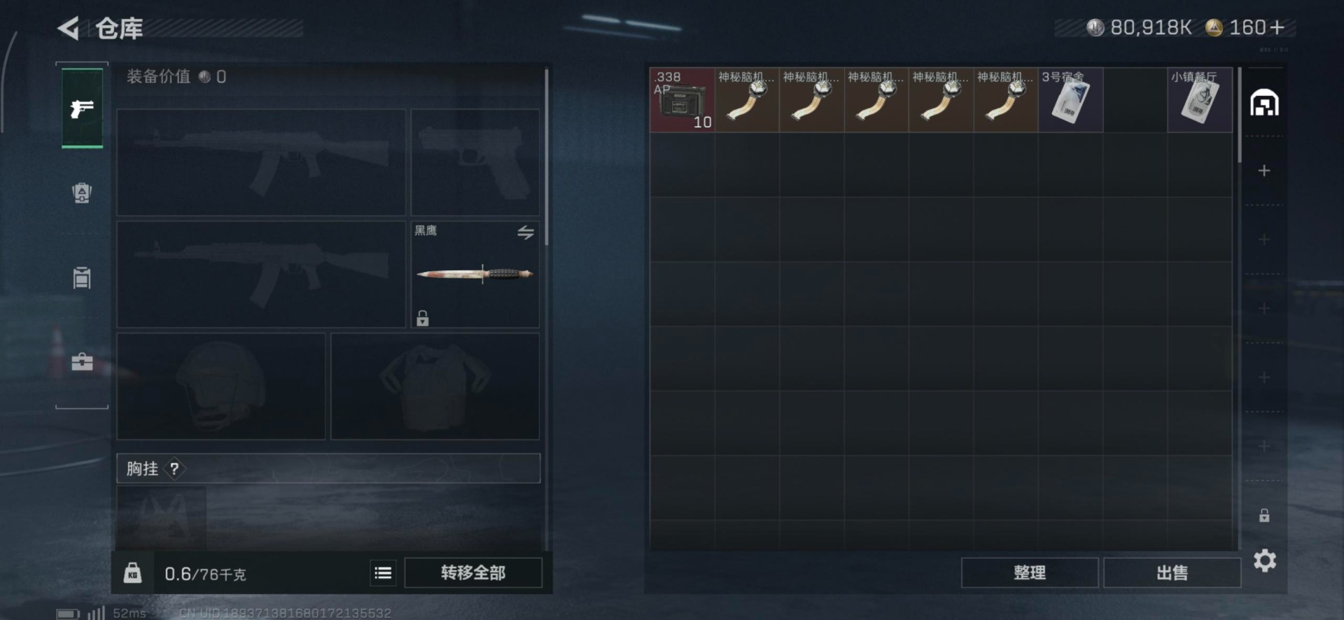 SJZQM384264三角洲行动账号详情图17 SJZQM384264三角洲行动账号详情图17