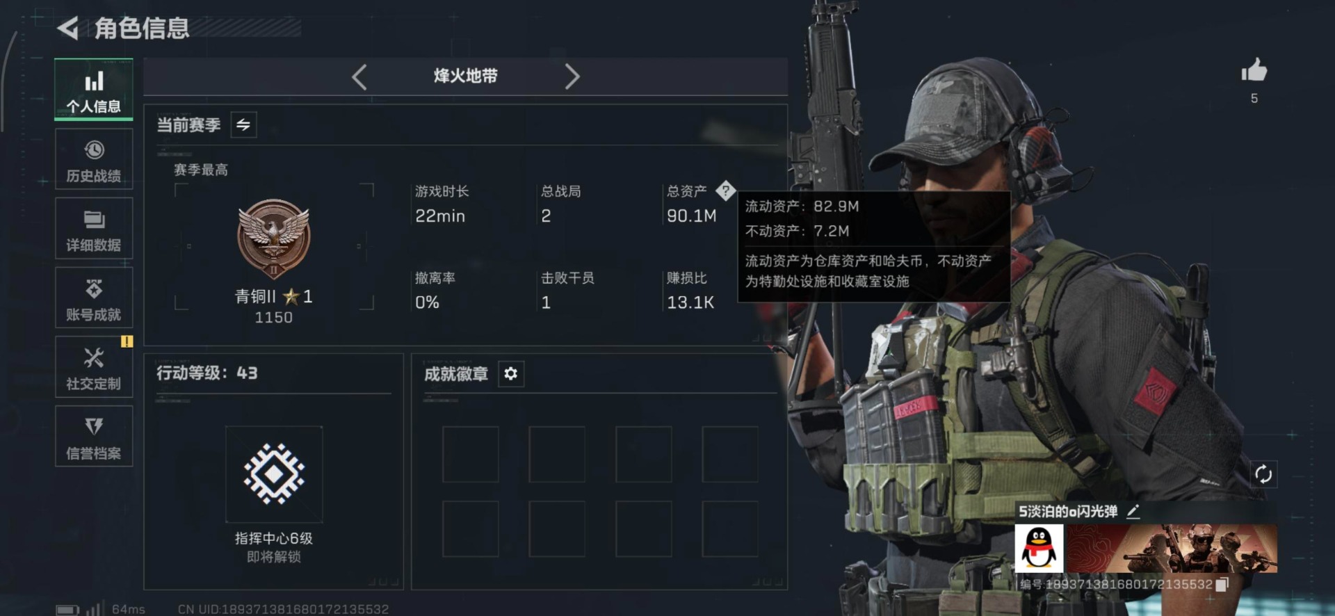 SJZQM384264三角洲行动账号详情图16 SJZQM384264三角洲行动账号详情图16