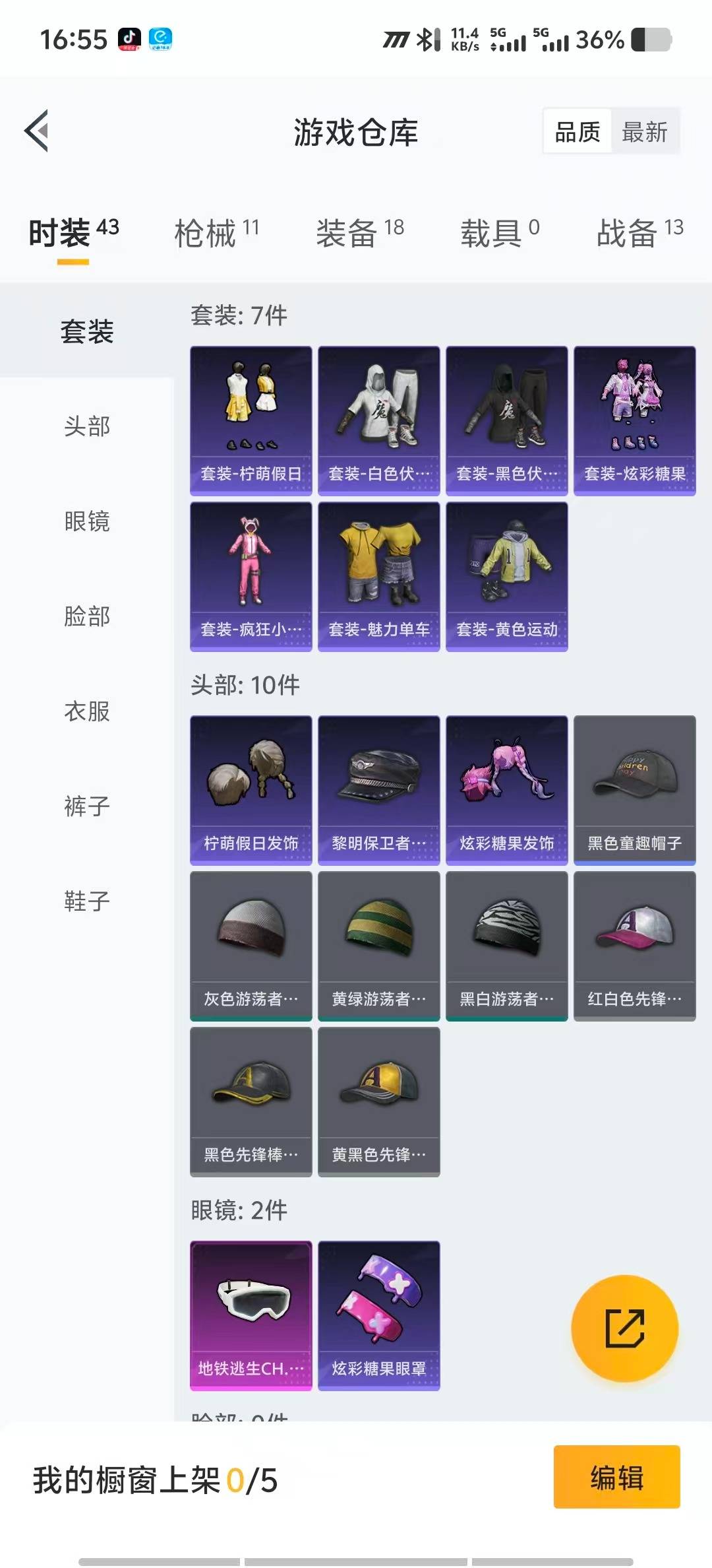 HPCMW3430564和平精英账号详情图2 HPCMW3430564和平精英账号详情图2