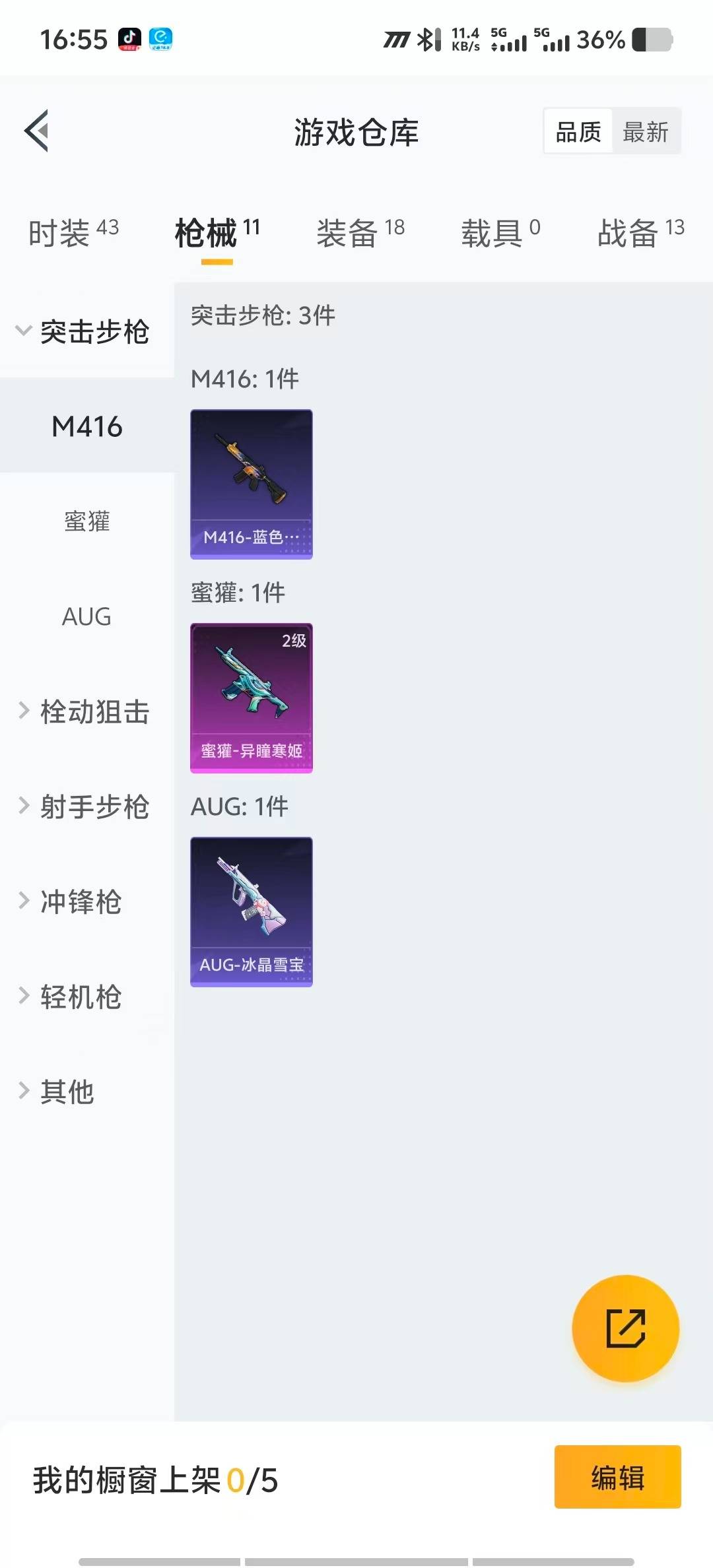 HPCMW3430564和平精英账号详情图3 HPCMW3430564和平精英账号详情图3