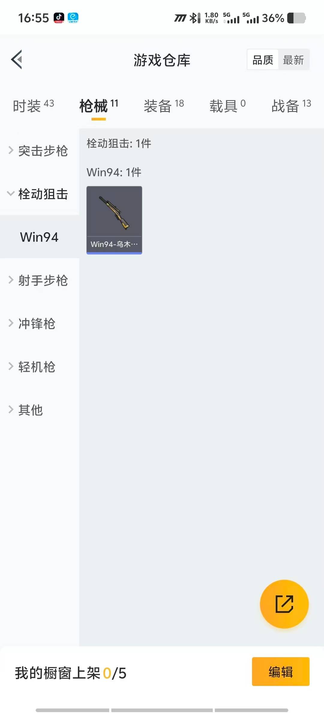 HPCMW3430564和平精英账号详情图4 HPCMW3430564和平精英账号详情图4