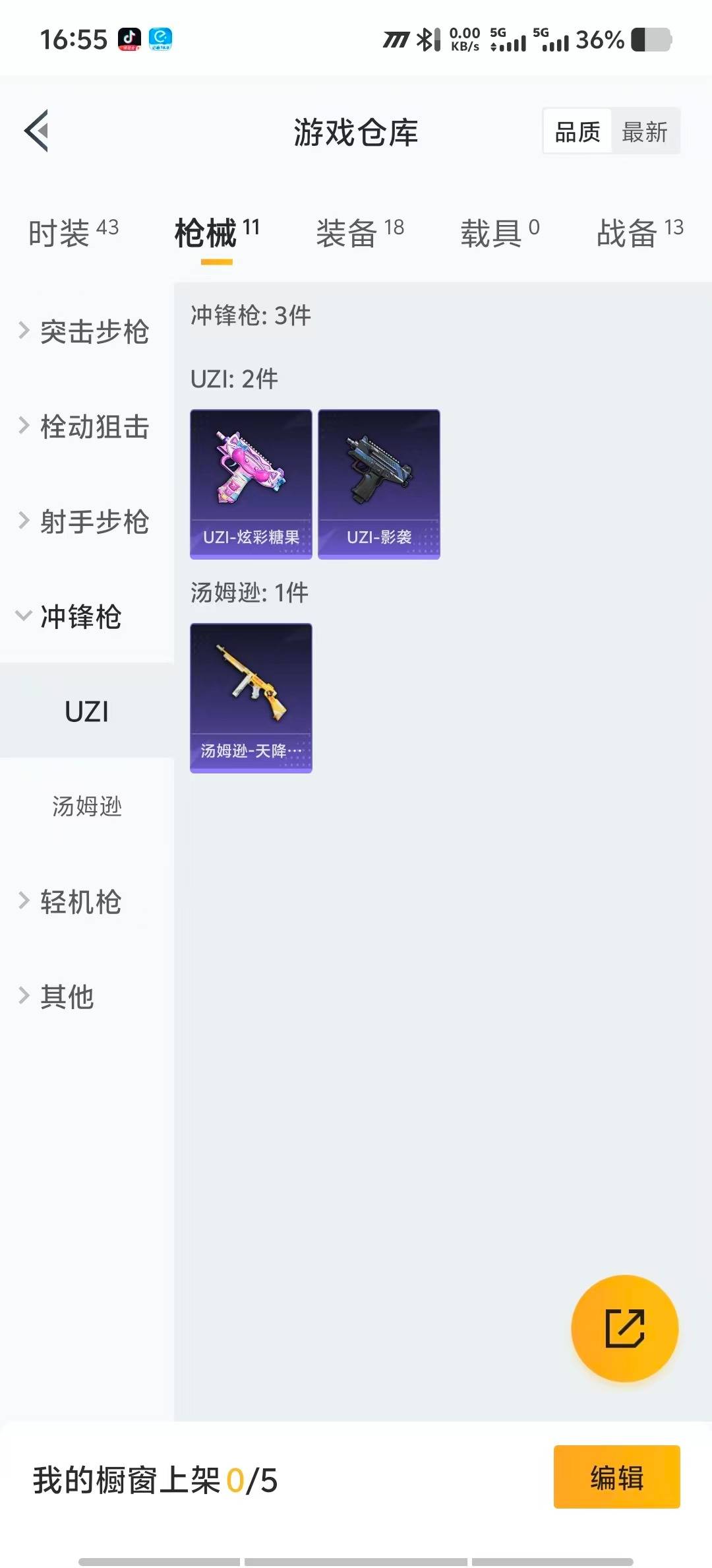 HPCMW3430564和平精英账号详情图6 HPCMW3430564和平精英账号详情图6