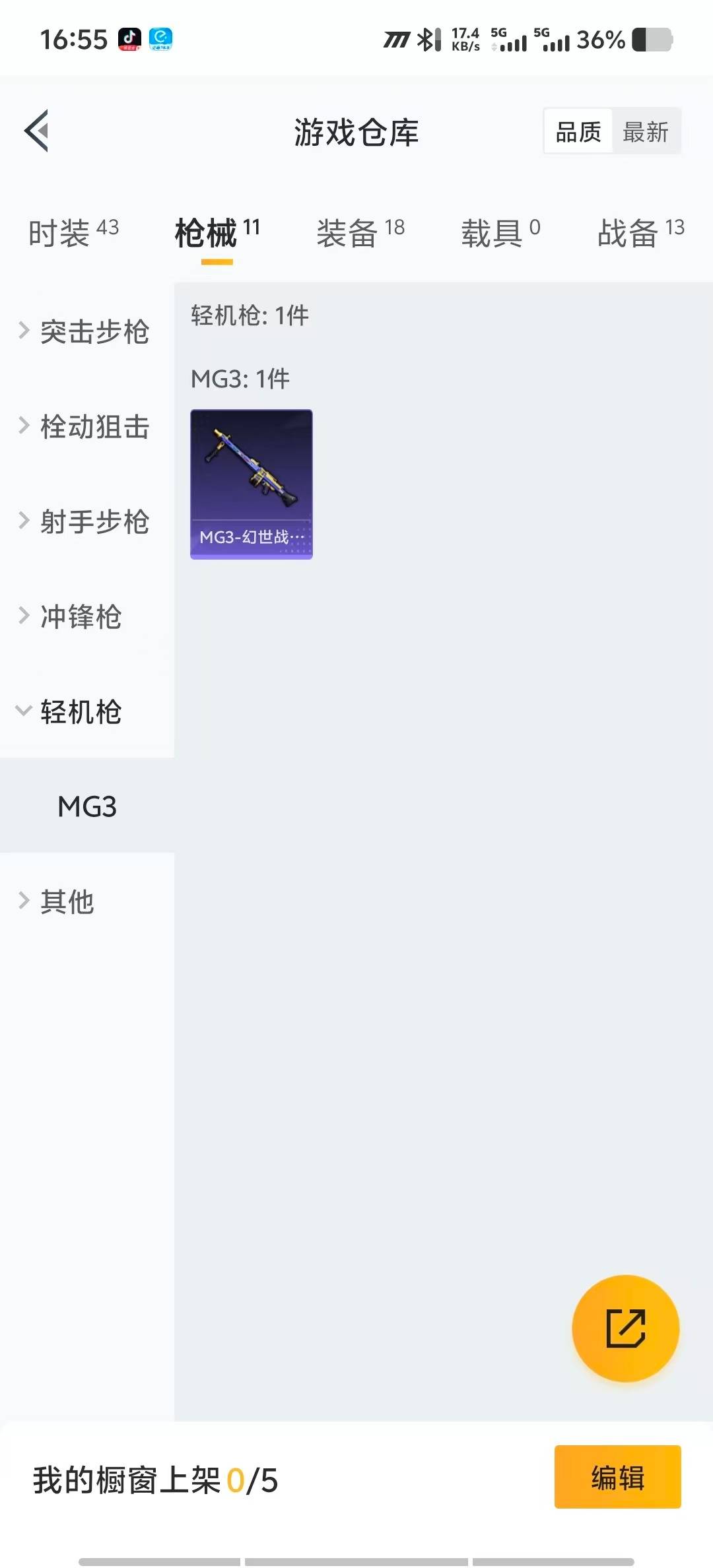 HPCMW3430564和平精英账号详情图7 HPCMW3430564和平精英账号详情图7