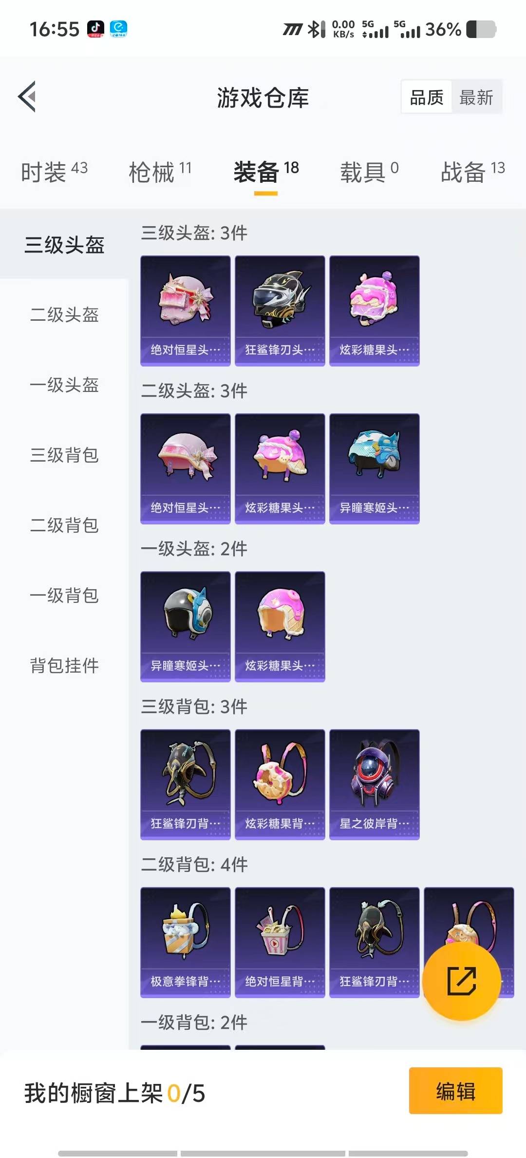 HPCMW3430564和平精英账号详情图8 HPCMW3430564和平精英账号详情图8